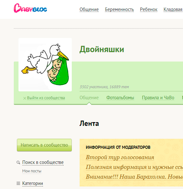 Второй тур голосования