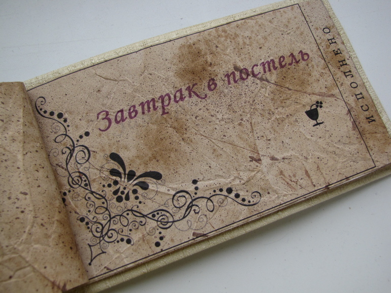 Чековая книжка желаний