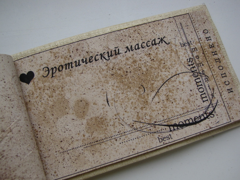 Чековая книжка желаний