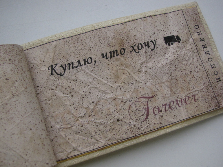 Чековая книжка желаний