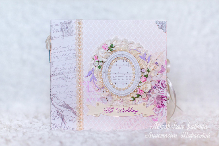 Свадебный альбом для пожеланий.