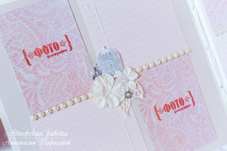 Свадебный альбом для пожеланий.