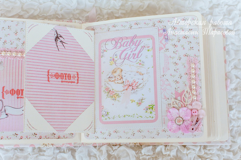 Альбом для пожеланий Маленькой Принцессе.