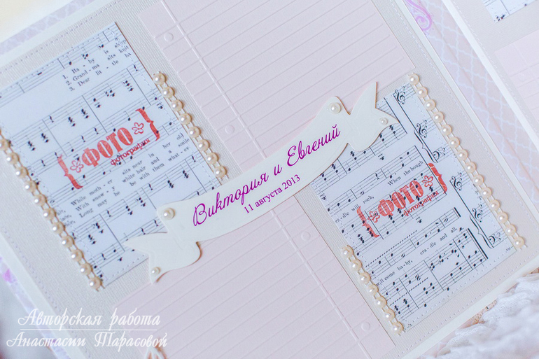Свадебный альбом для пожеланий.