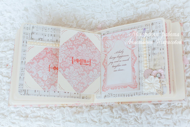 Альбом для пожеланий Маленькой Принцессе.