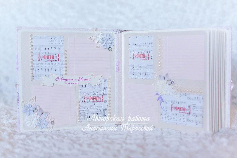 Свадебный альбом для пожеланий.