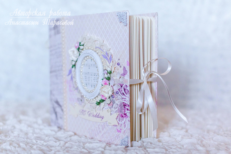 Свадебный альбом для пожеланий.