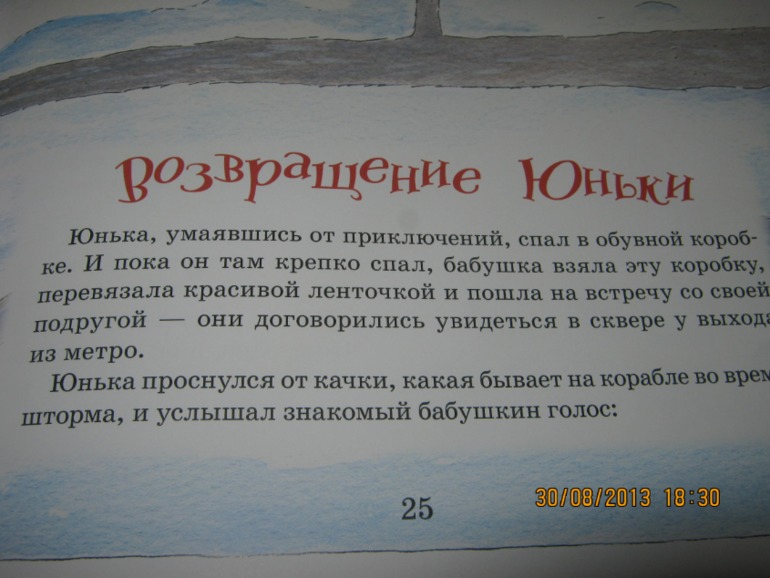"Метрольцы" и приятный бонус от Лабиринта