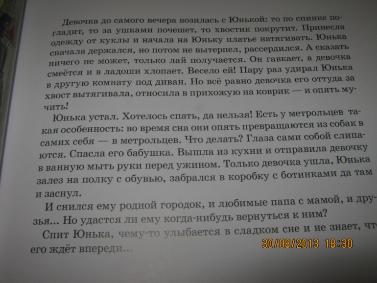 "Метрольцы" и приятный бонус от Лабиринта