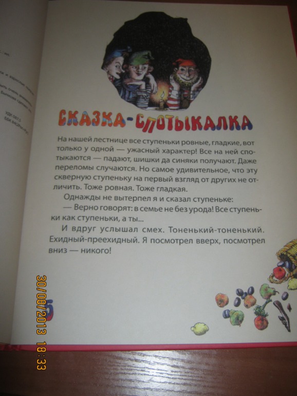 Поющие булочки