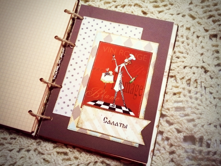 Кулинарная книга