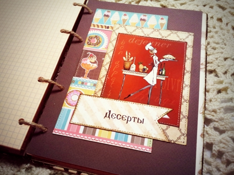 Кулинарная книга