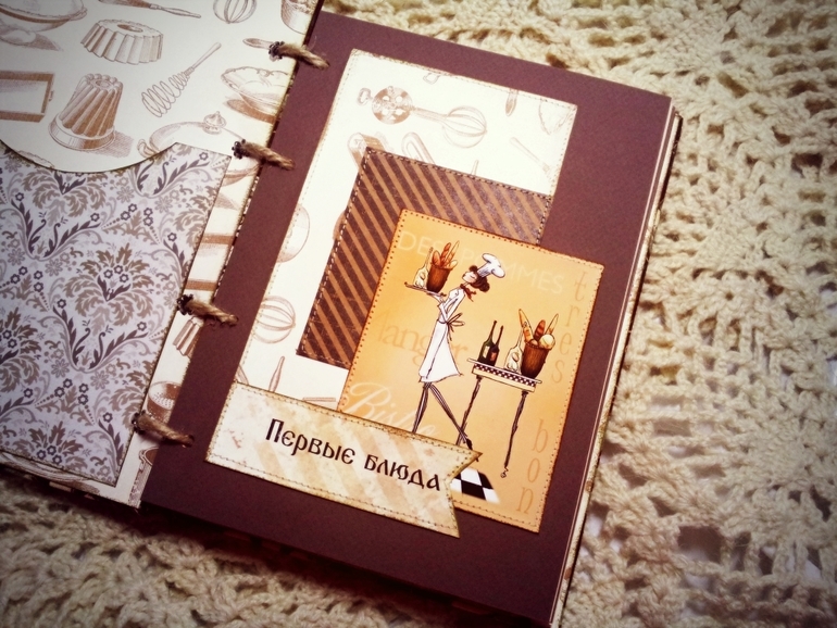 Кулинарная книга