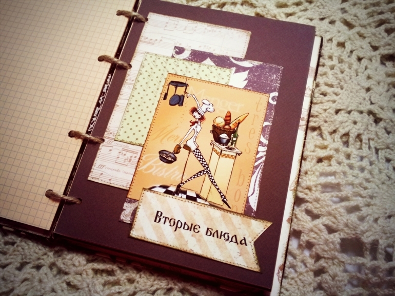 Кулинарная книга