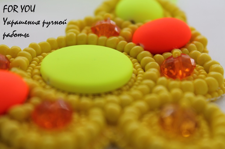 Модный акцент