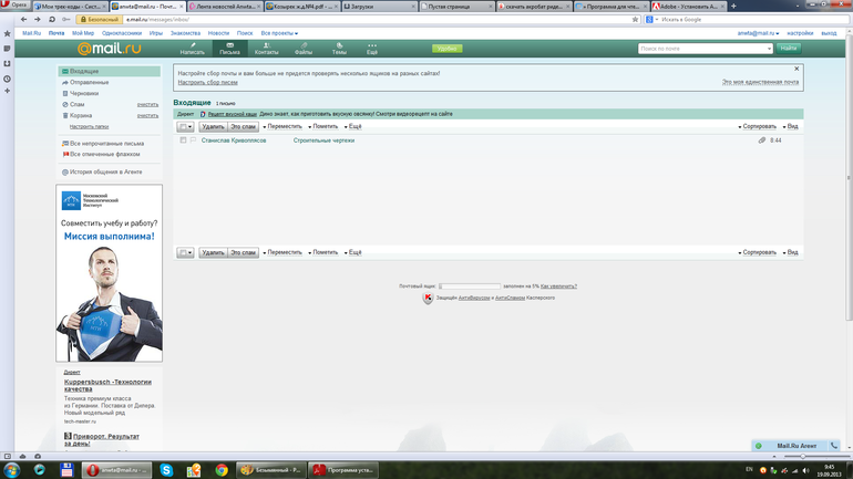 Взлет 65, шаг 12