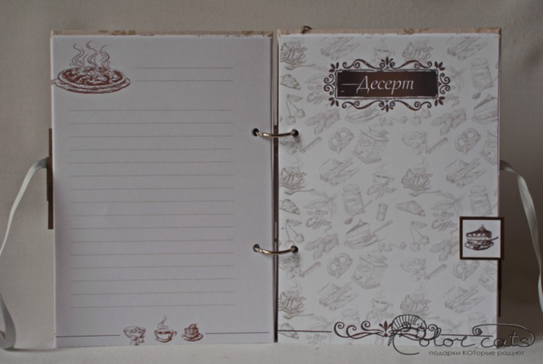 Кулинарная книга