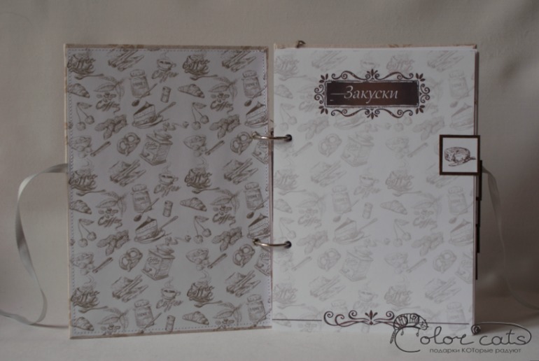 Кулинарная книга