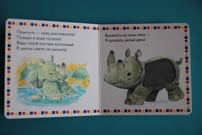 Наши книжки игрушки для самых маленьких