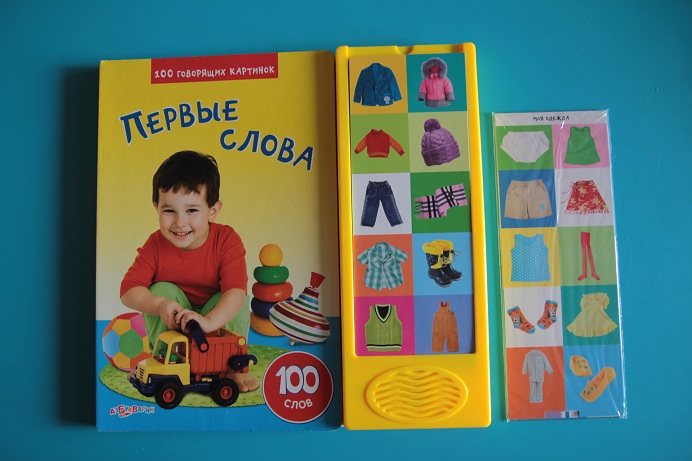 Наши книжки игрушки для самых маленьких