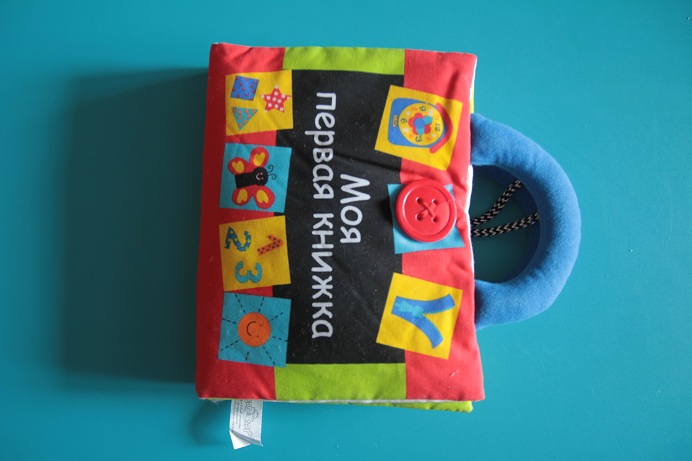 Наши книжки игрушки для самых маленьких