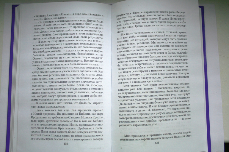 Твоя судьба