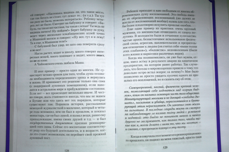 Твоя судьба