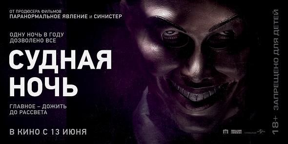 "Ужастиковые просмотры"