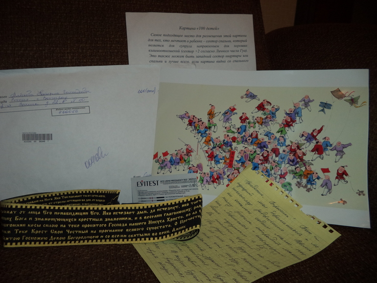 и я получила посылочку от нашей Катюши!!!!