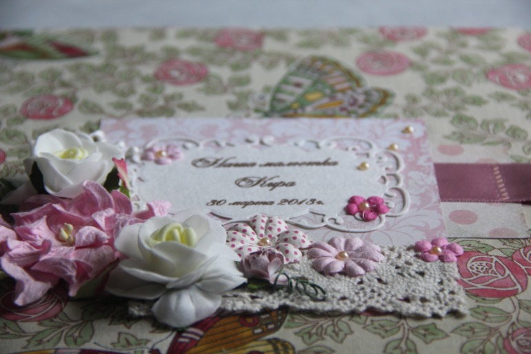 Альбомчик для Кирочки..