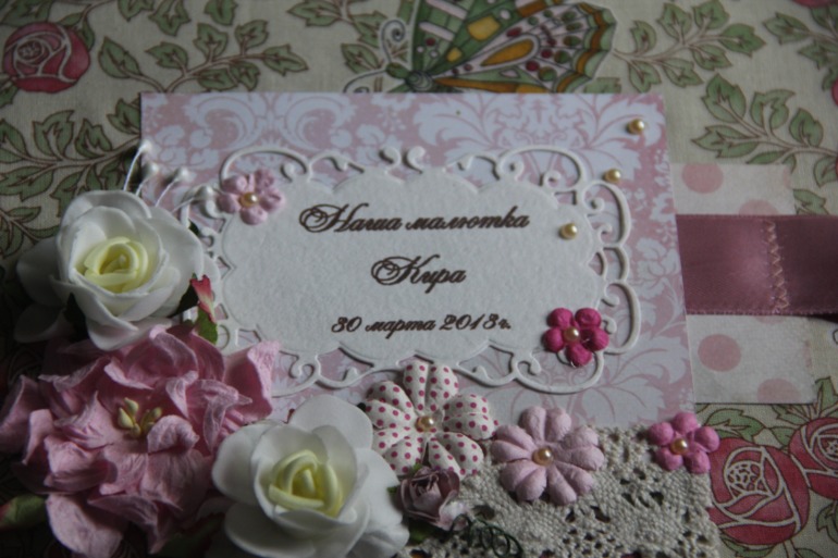 Альбомчик для Кирочки..