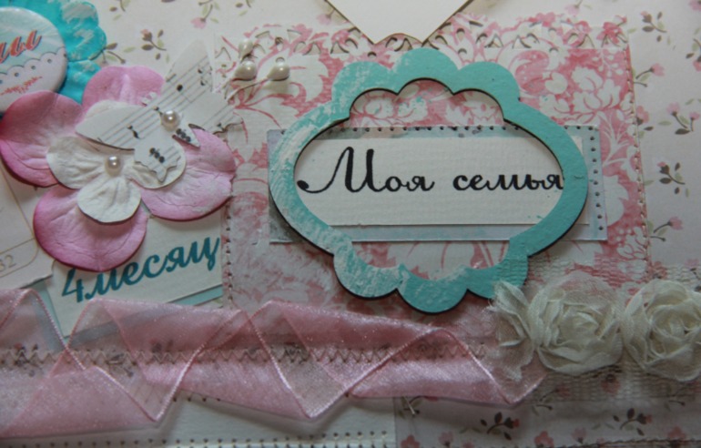 Альбомчик для Кирочки..