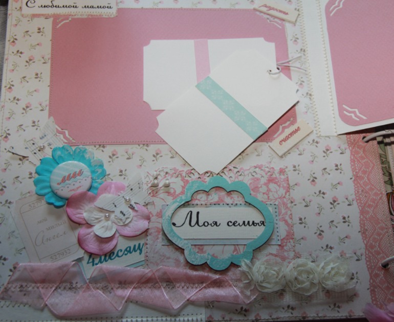 Альбомчик для Кирочки..