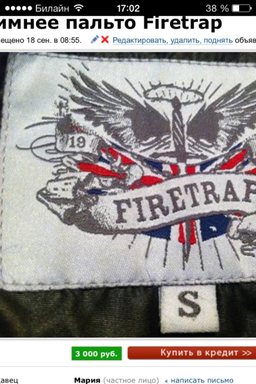 Дутое пальто Firetrap