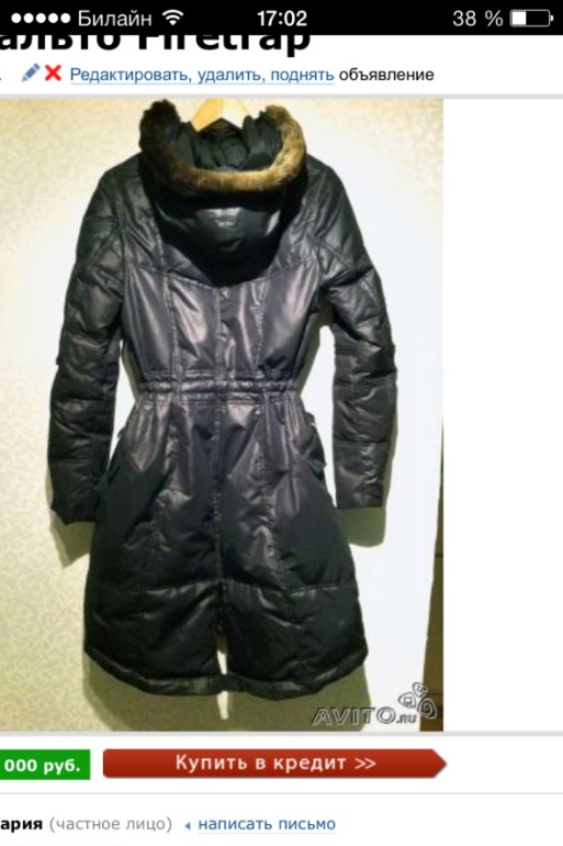 Дутое пальто Firetrap