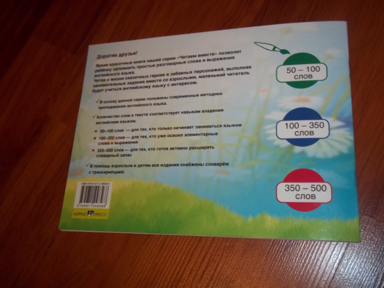 Чтение с малышом