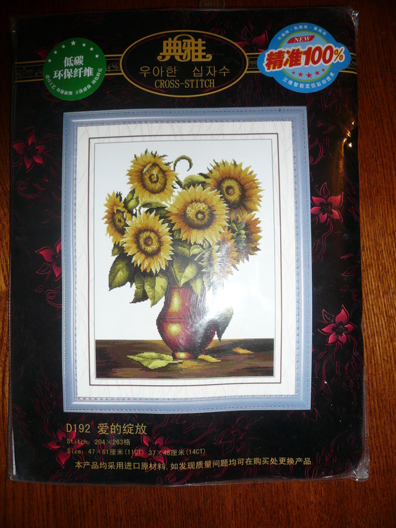 Подсолнухи