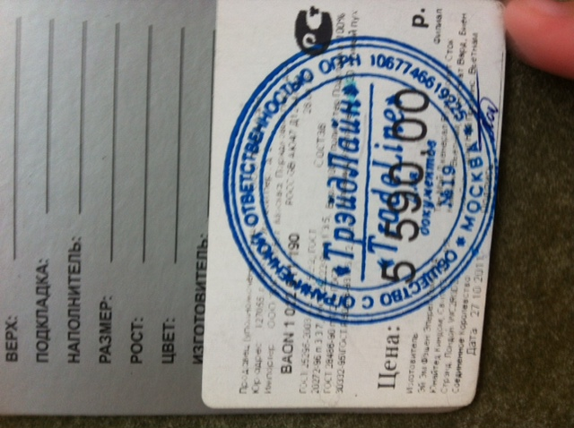 Куртка BAON для беременных или просто больших людей. 2000руб. Носила пуховик 3 месяца. Платье и бандаж "ОРТО" в подарок