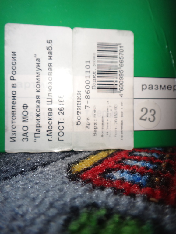 Новые кожаные ботинки Топотам (изготовитель Парижская коммуна), р-р 23, 500 р.