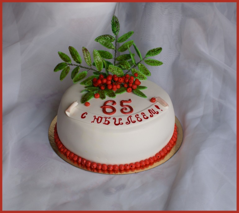 С рябинкой..