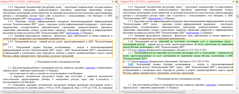 Как Собянин победил детские сады
