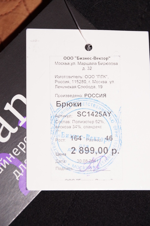 Брюки GLANCE новые. Маркировка на брюках : рост 164. размер 46. Цена 2100 р
