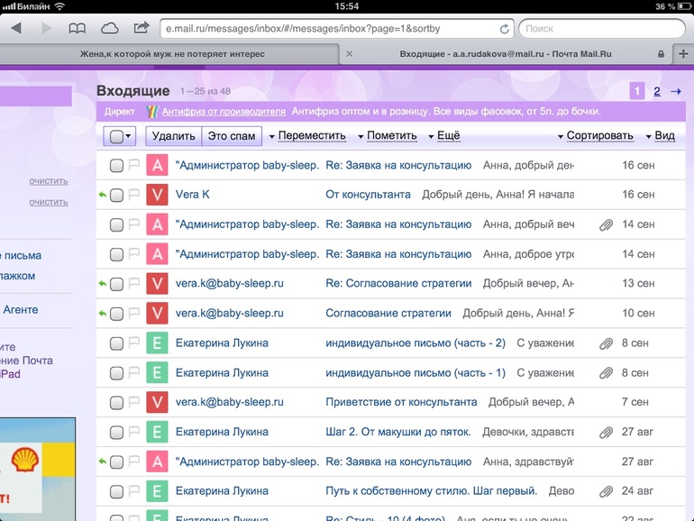 65/12 или я сделала это!!!