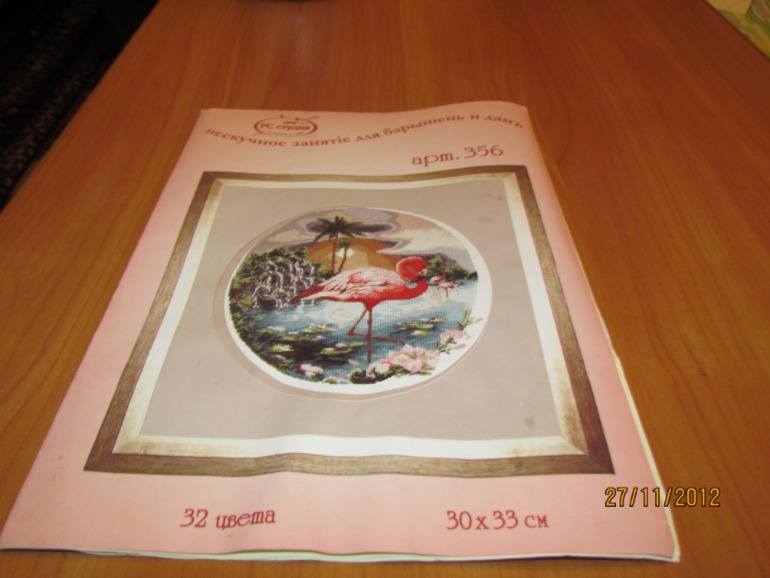 Вышитая картина