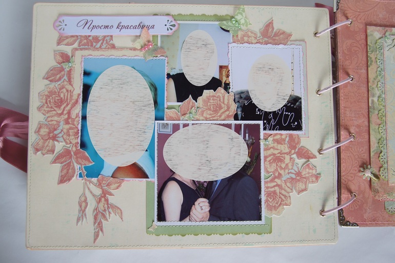 Альбом для подруги