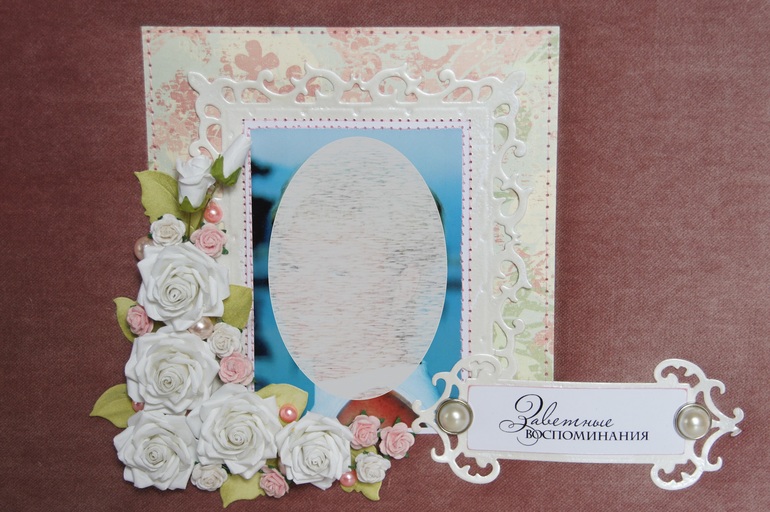 Альбом для подруги