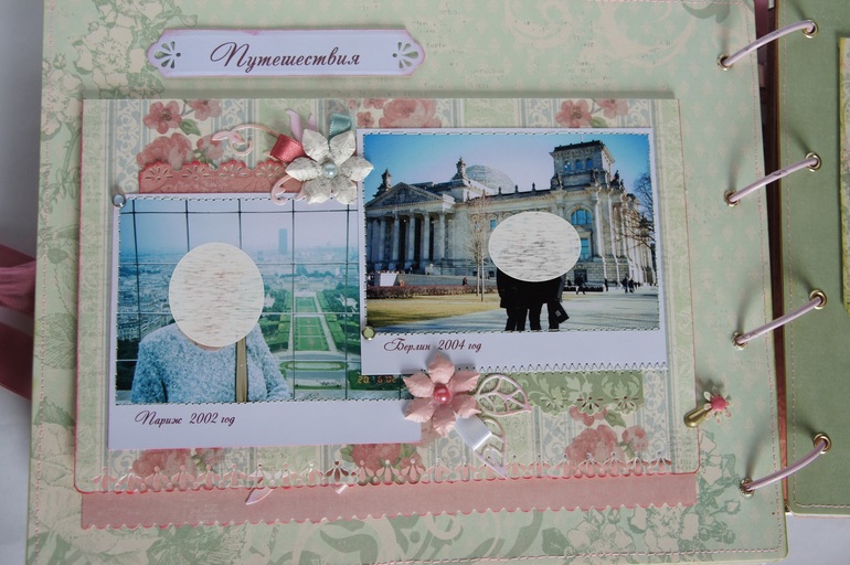 Альбом для подруги