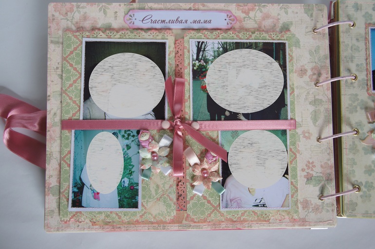 Альбом для подруги