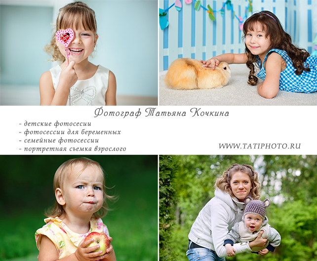 Детский и семейный фотограф