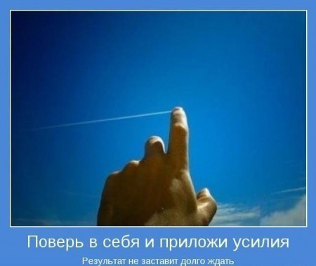 Взлет 65,день 11